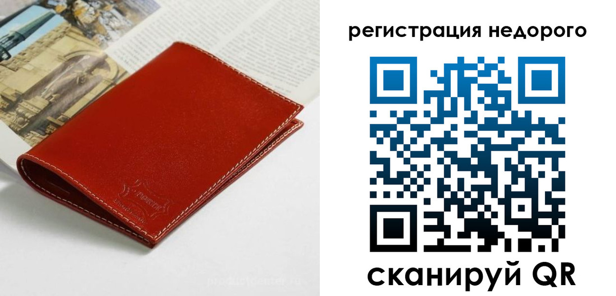 прописка регистрация в Новоалтайске