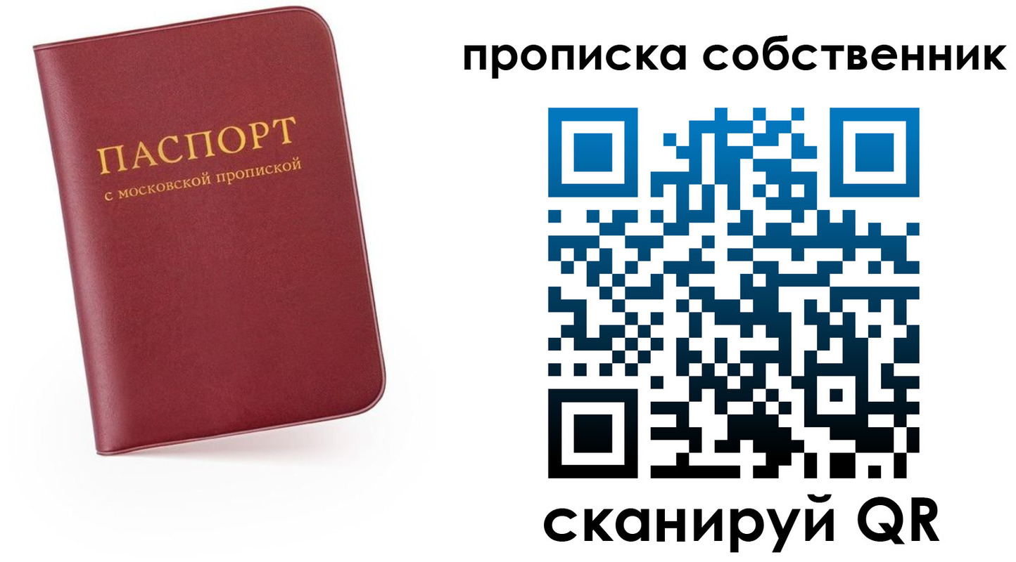временная регистрация в квартире в Новоалтайске