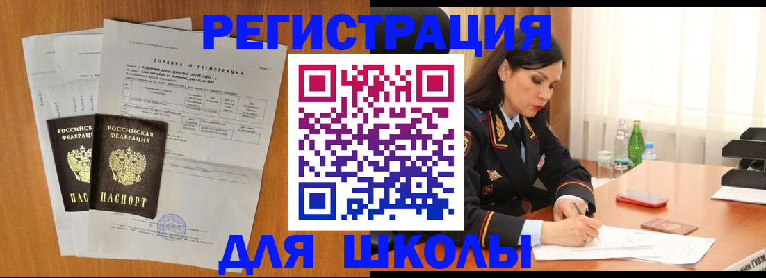 прописка законно в Новоалтайске