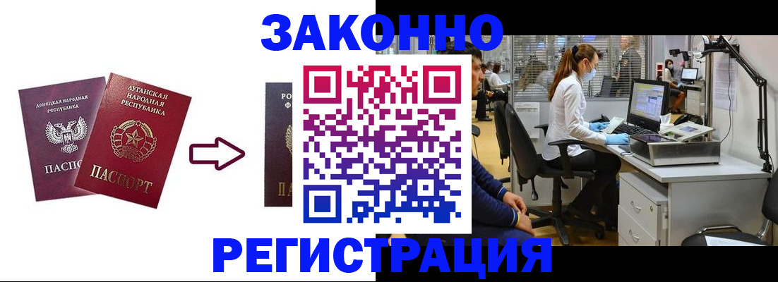 временная регистрация надежно в Новоалтайске