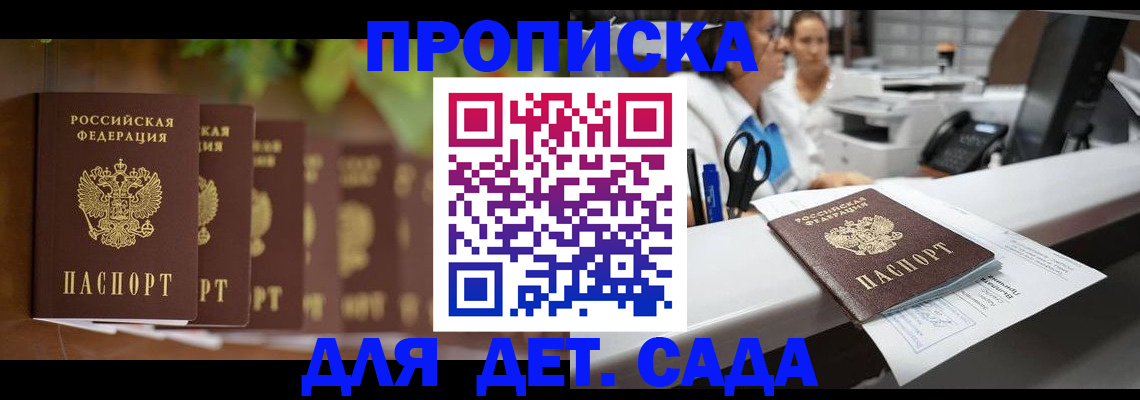 прописка для кредита в Новоалтайске