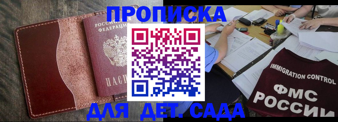 временная регистрация надежно в Новоалтайске