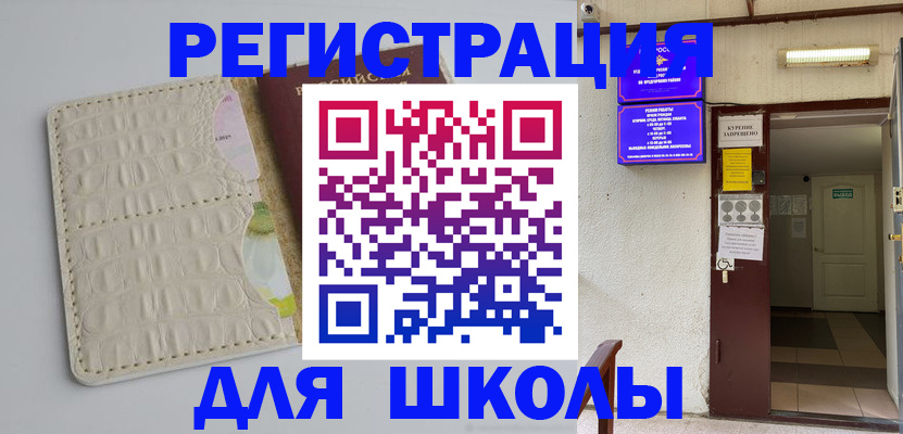 прописка штамп в Новоалтайске