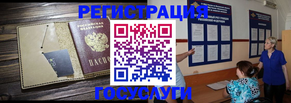 прописка для кредита в Новоалтайске
